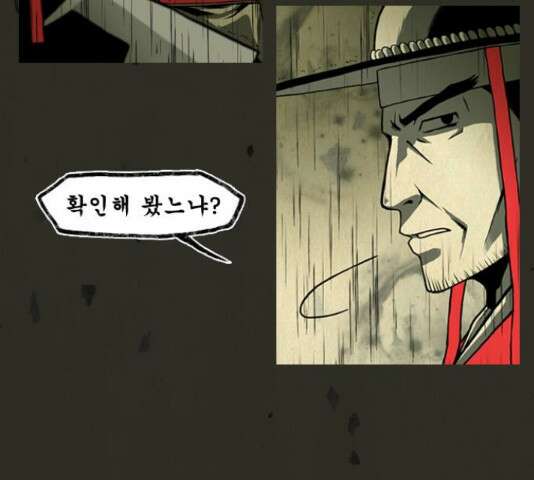 흐드러지다 46화 8