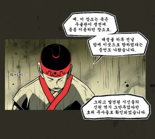 흐드러지다 46화 9