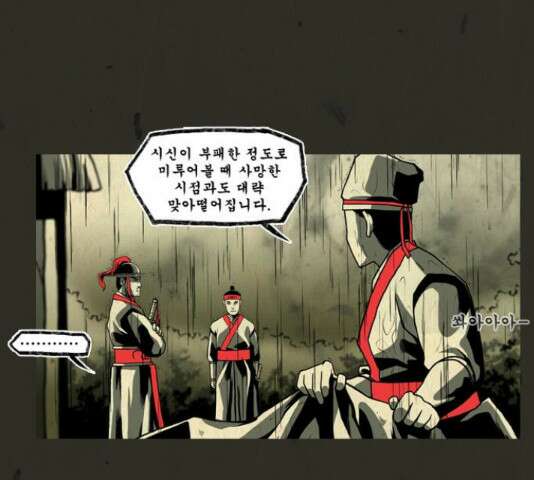 흐드러지다 46화 10