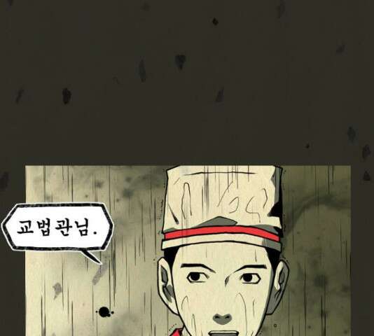 흐드러지다 46화 11