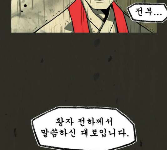 흐드러지다 46화 12