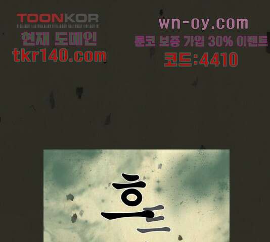 흐드러지다 58화 1