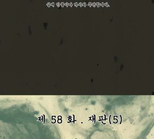 흐드러지다 58화 3