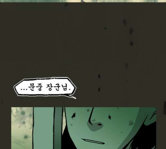 흐드러지다 58화 4