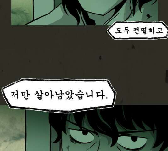 흐드러지다 58화 5