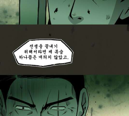 흐드러지다 58화 6
