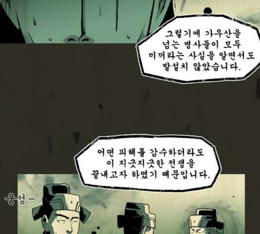 흐드러지다 58화 7