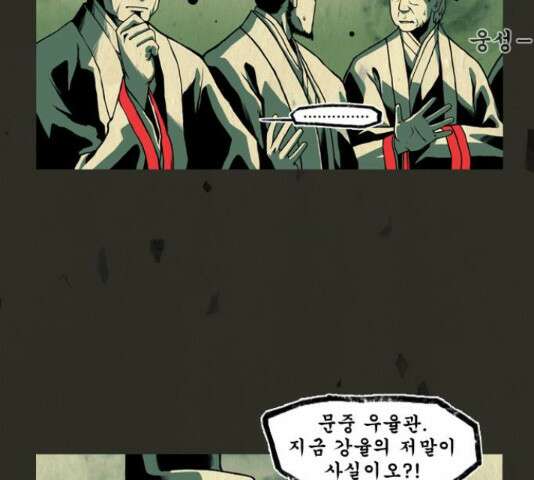 흐드러지다 58화 8