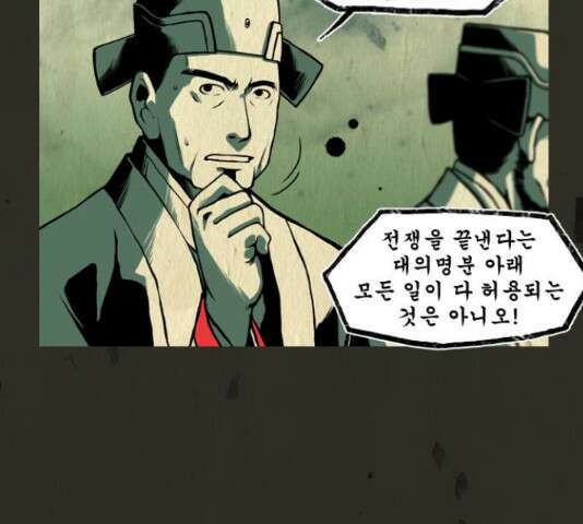 흐드러지다 58화 9