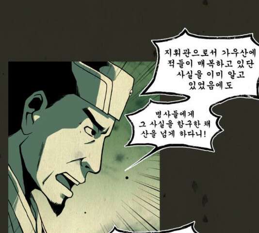 흐드러지다 58화 10