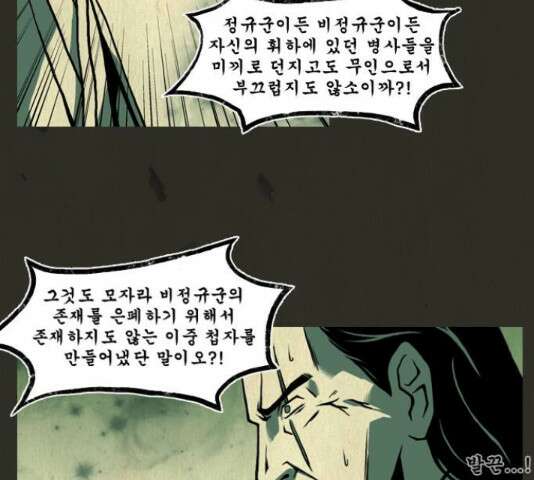 흐드러지다 58화 11