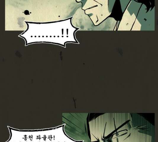 흐드러지다 58화 12