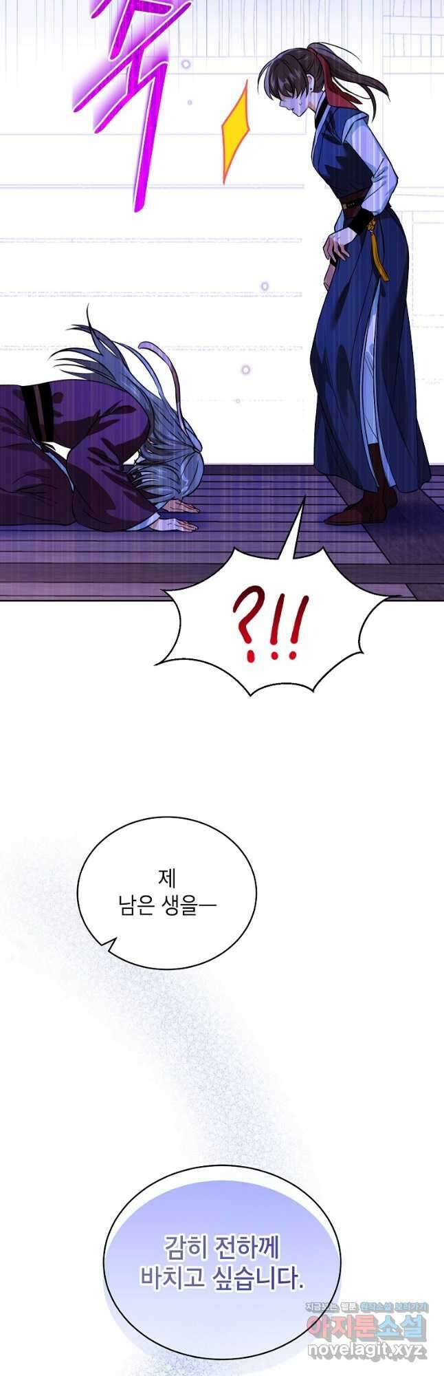 여제화원 53화 2