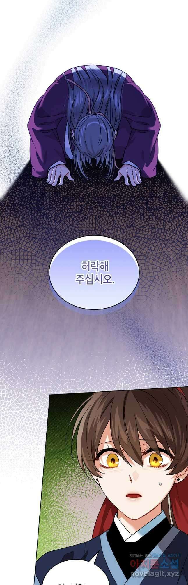 여제화원 53화 3