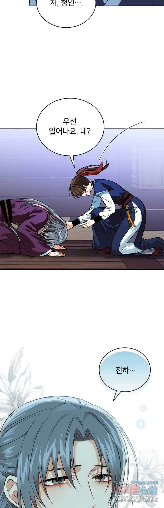 여제화원 53화 4