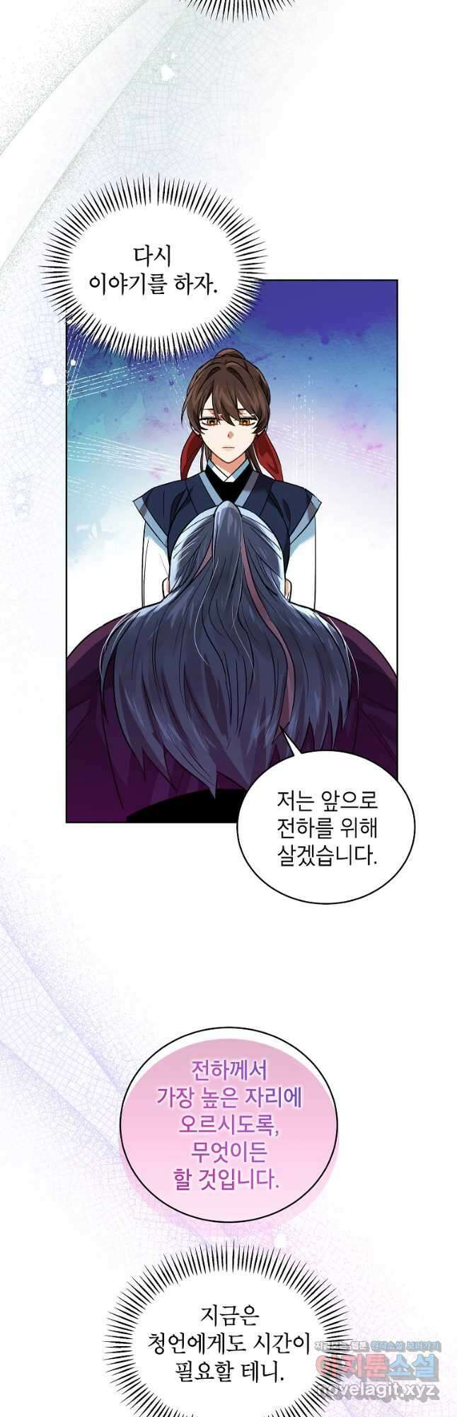 여제화원 53화 7