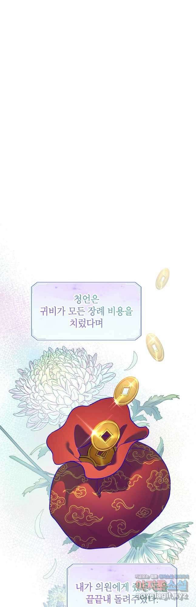 여제화원 53화 9