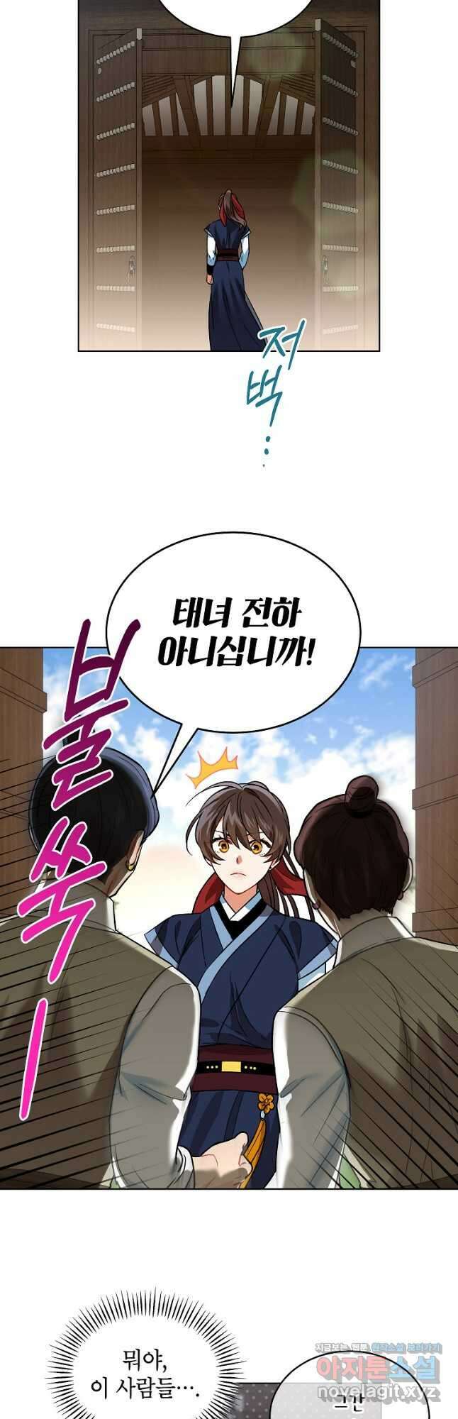 여제화원 53화 12