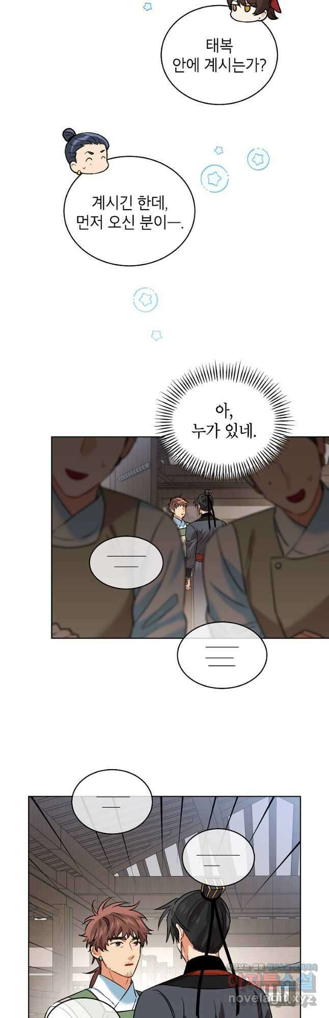 여제화원 53화 14