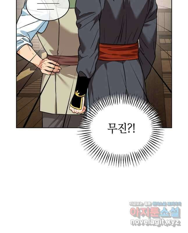 여제화원 53화 15