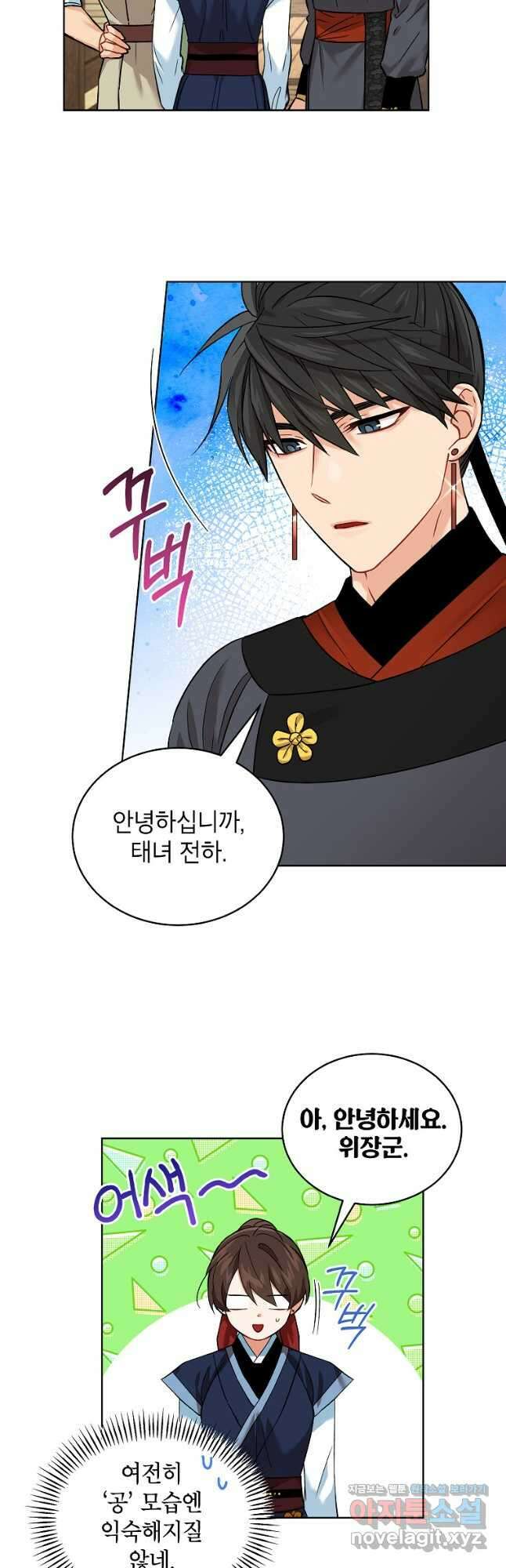여제화원 53화 18