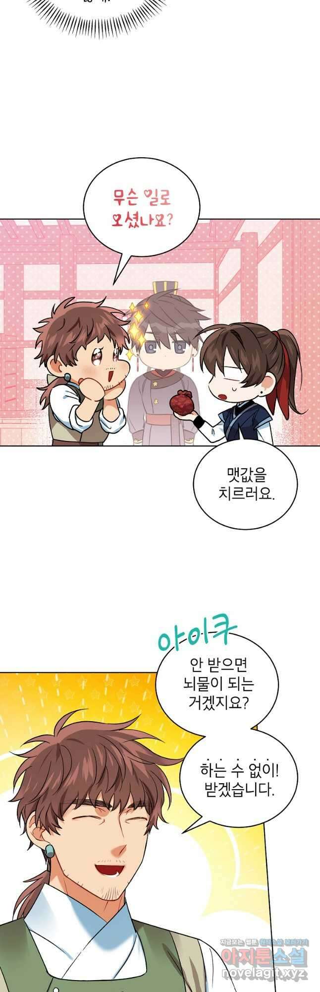 여제화원 53화 19