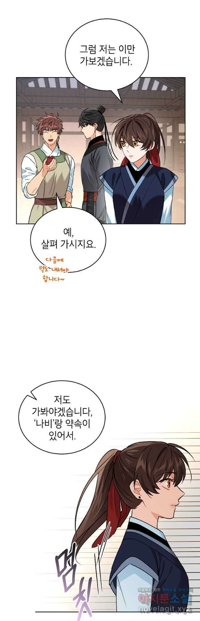 여제화원 53화 21