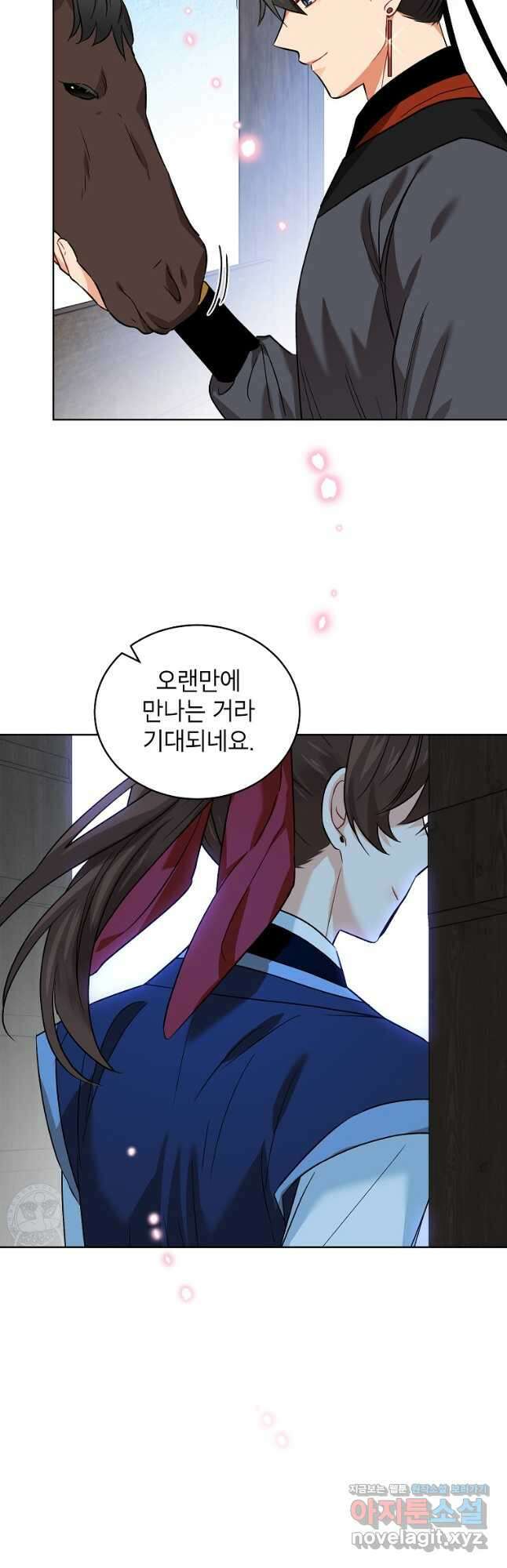 여제화원 53화 23