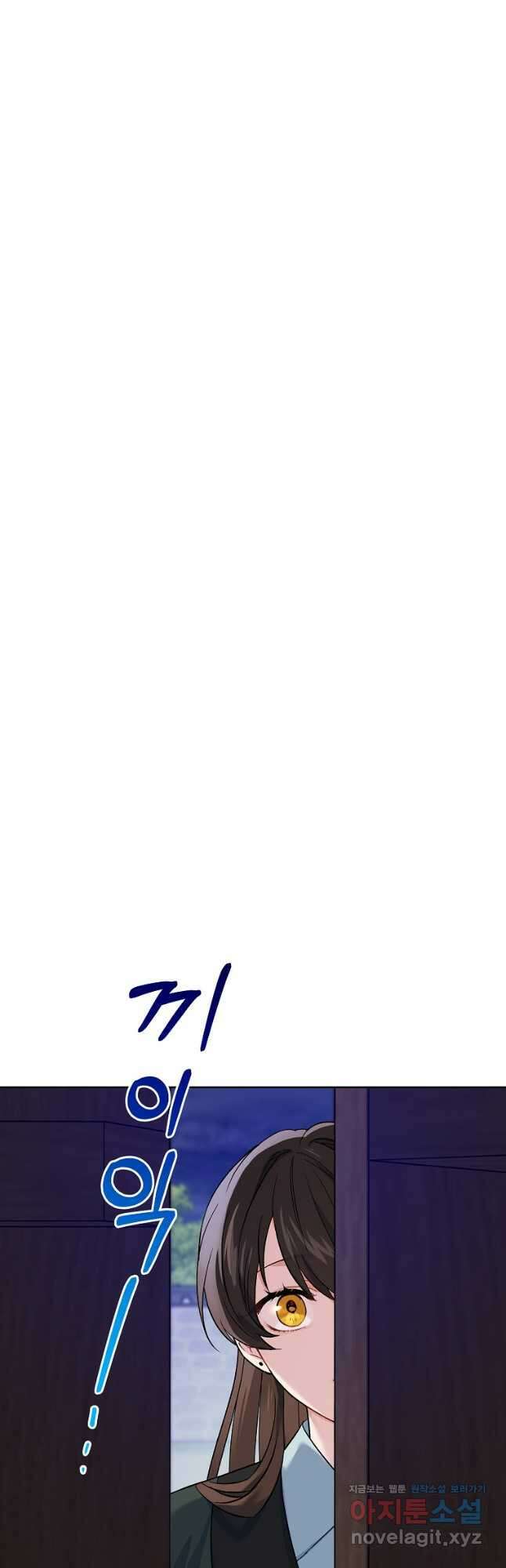 여제화원 53화 24
