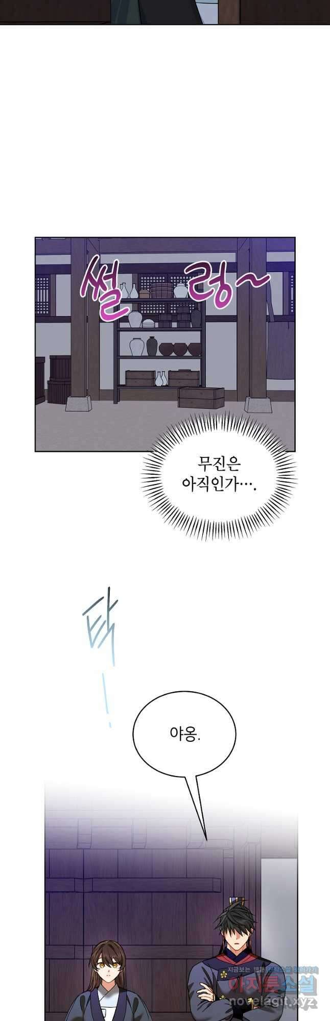 여제화원 53화 25