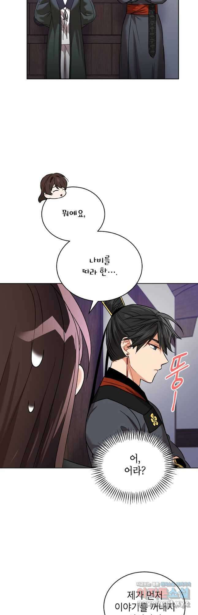 여제화원 53화 26