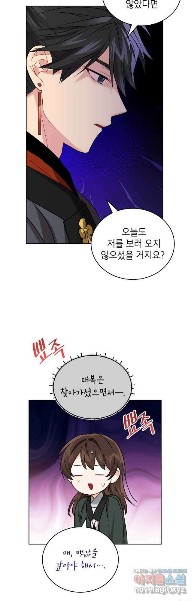 여제화원 53화 27
