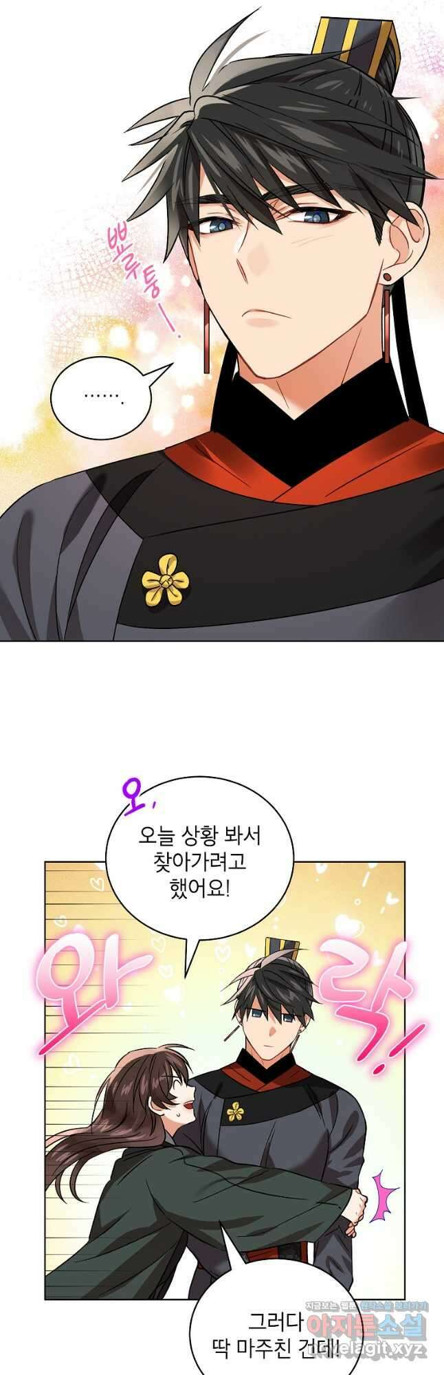 여제화원 53화 28