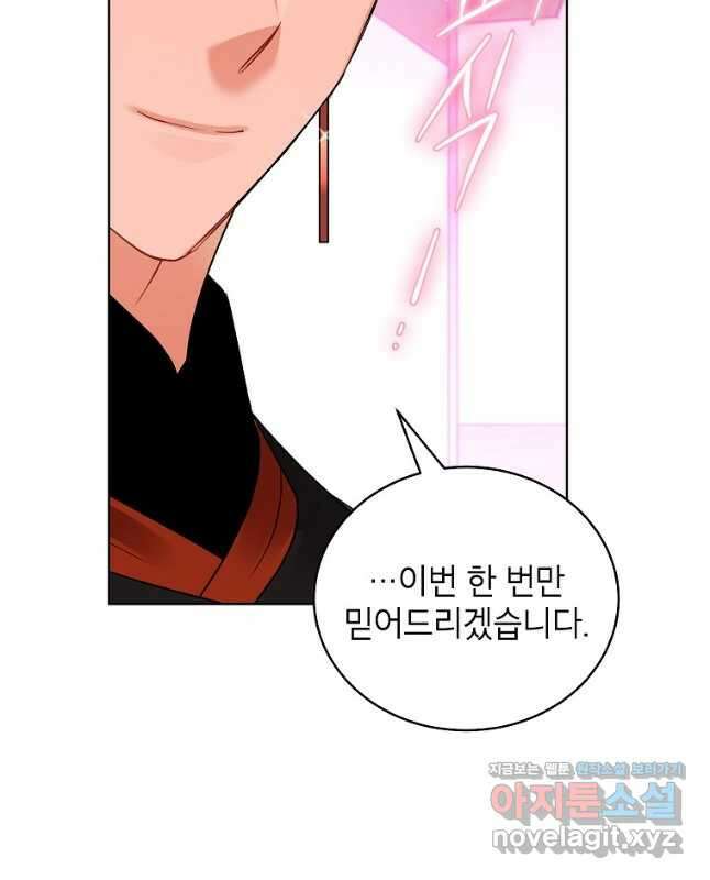 여제화원 53화 30