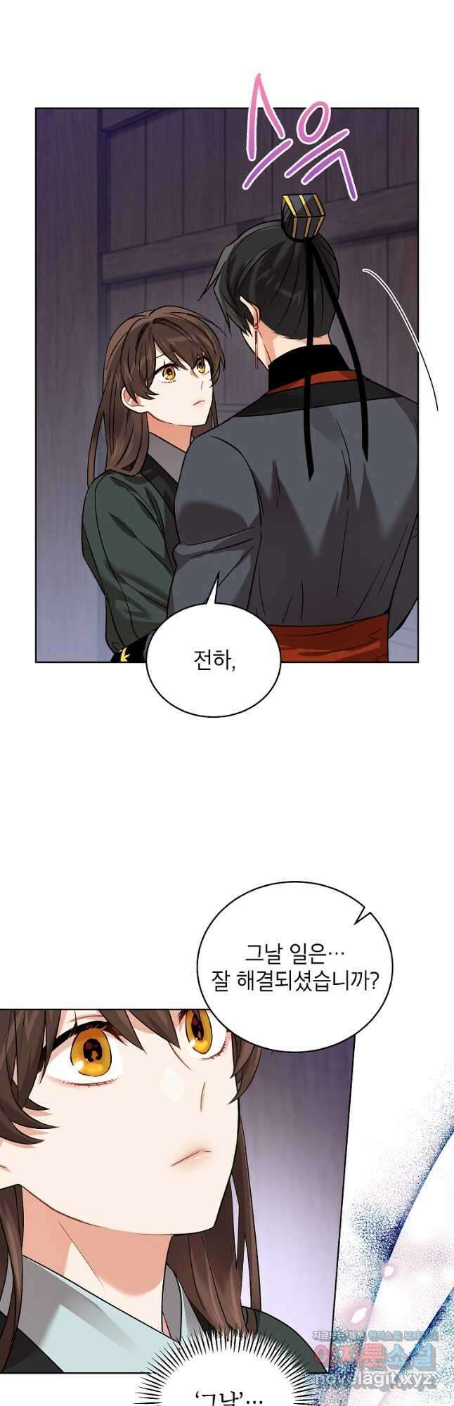 여제화원 53화 31