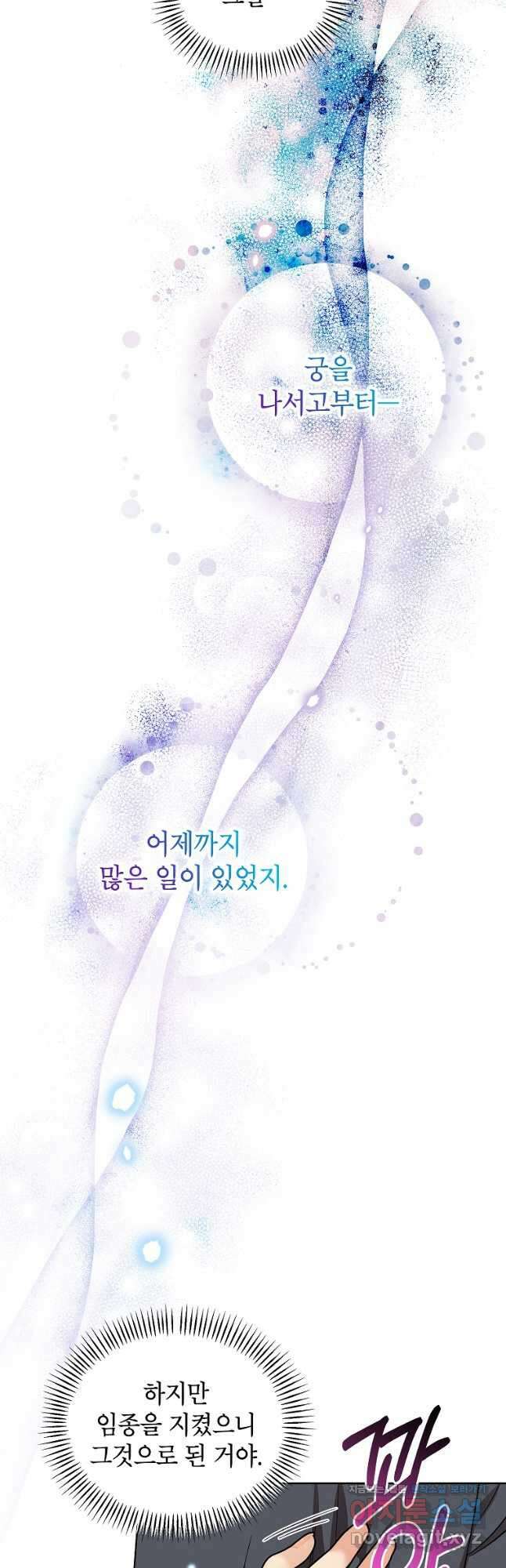 여제화원 53화 32