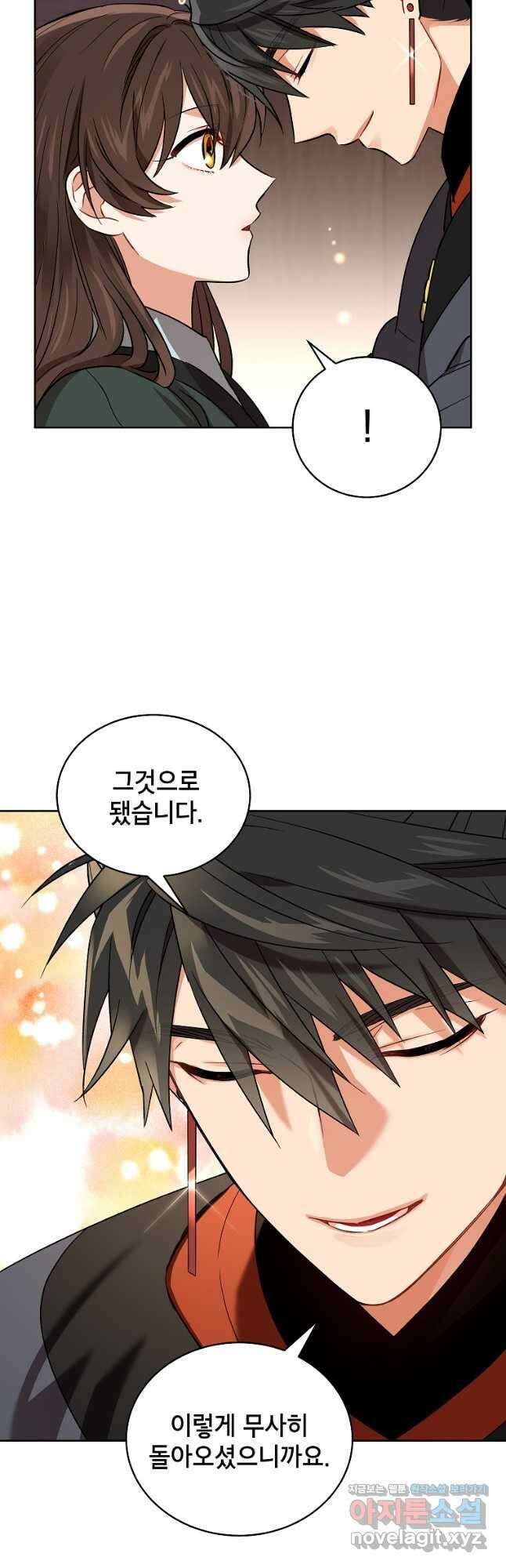 여제화원 53화 34