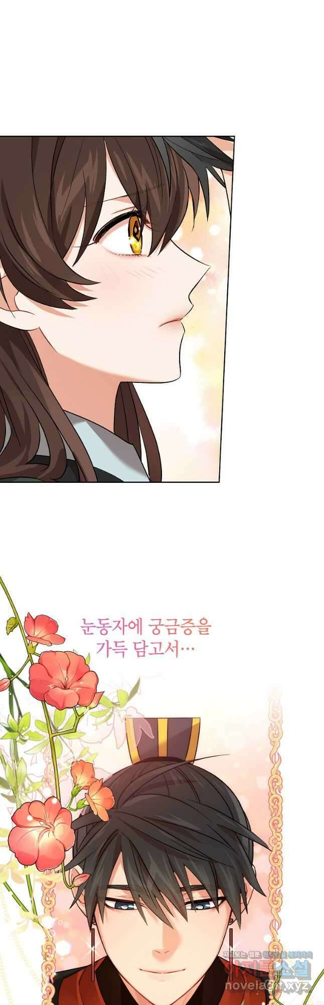 여제화원 53화 35