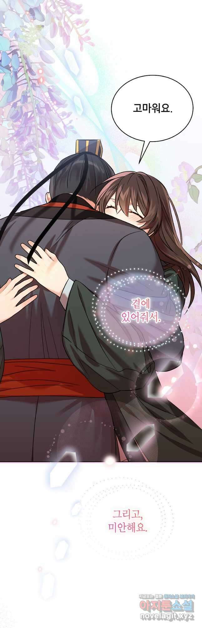 여제화원 53화 40