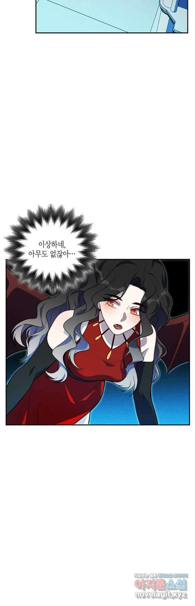 킬링 마이 러브 103화 3