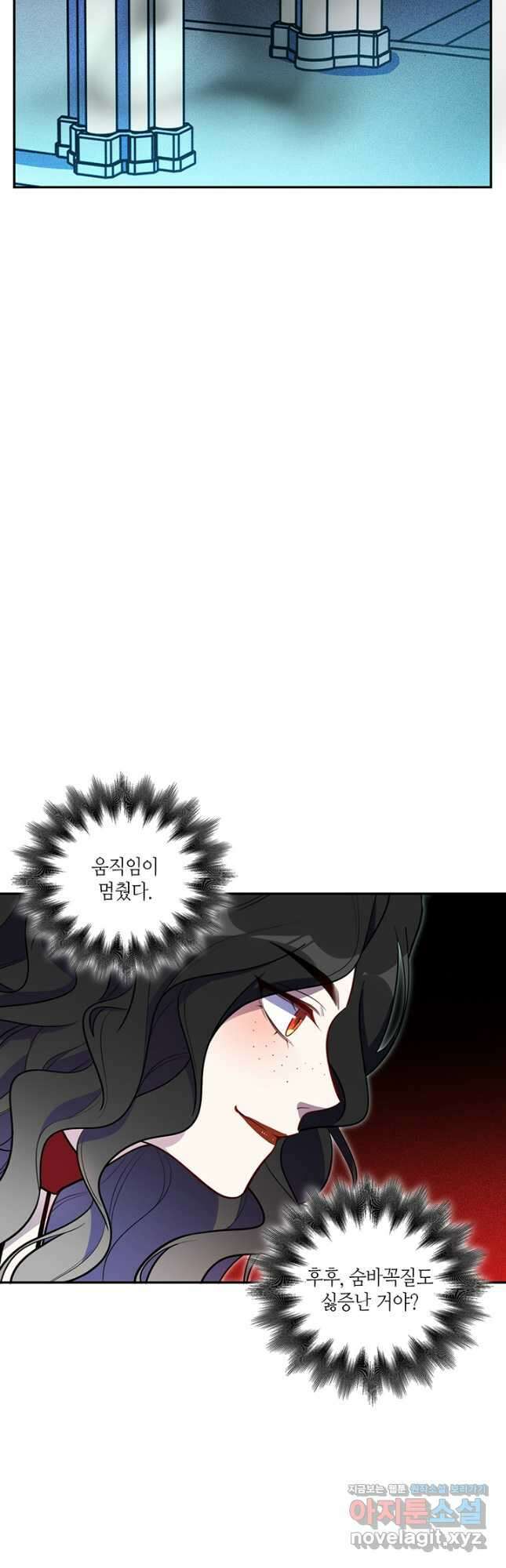 킬링 마이 러브 103화 5