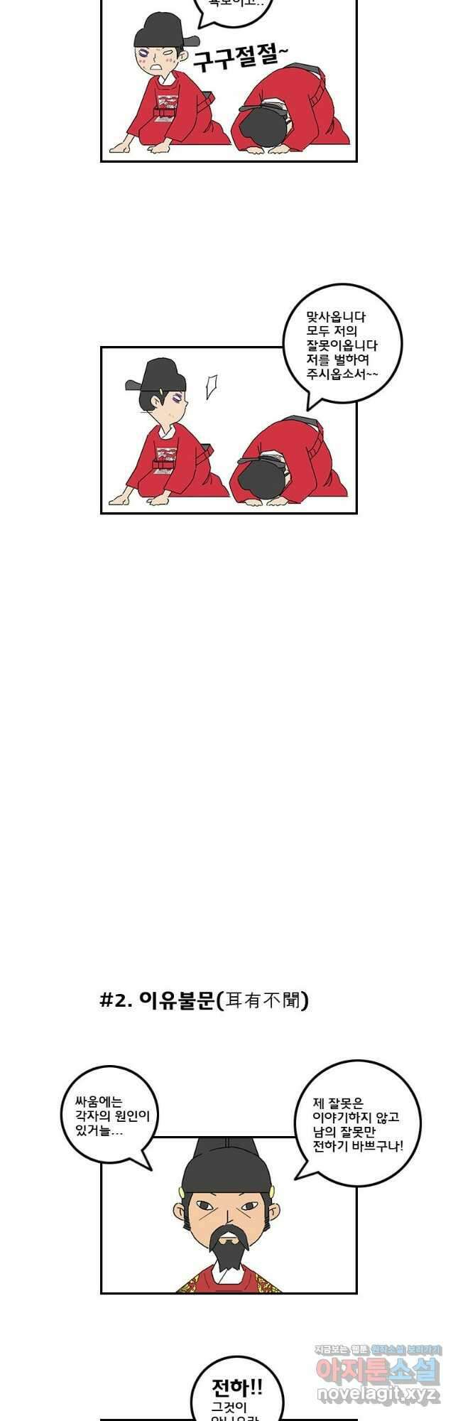 세자전 7화 2