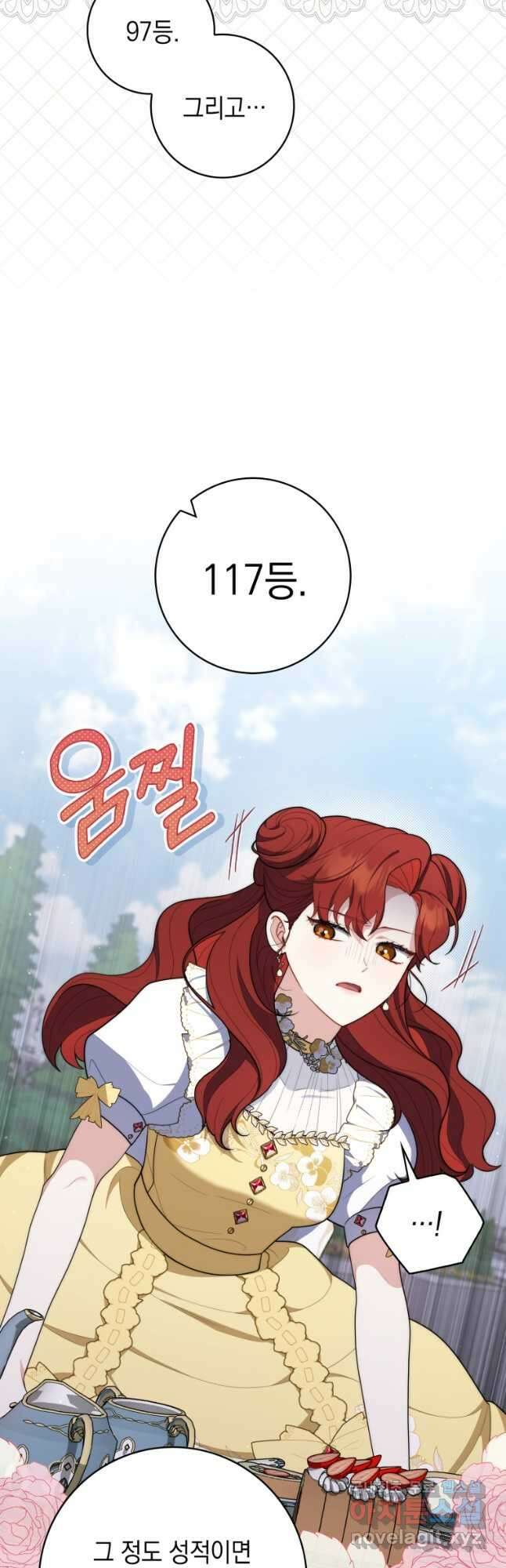 점괘보는 공녀님 46화 12