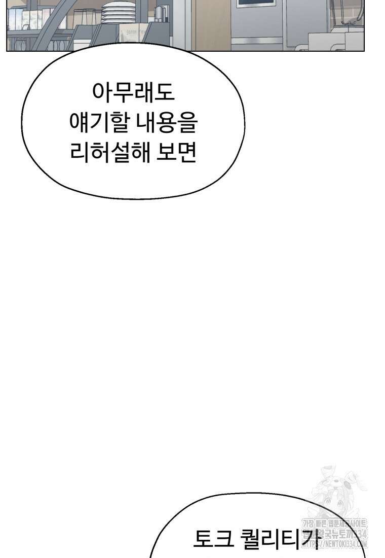 설련화 29화 3