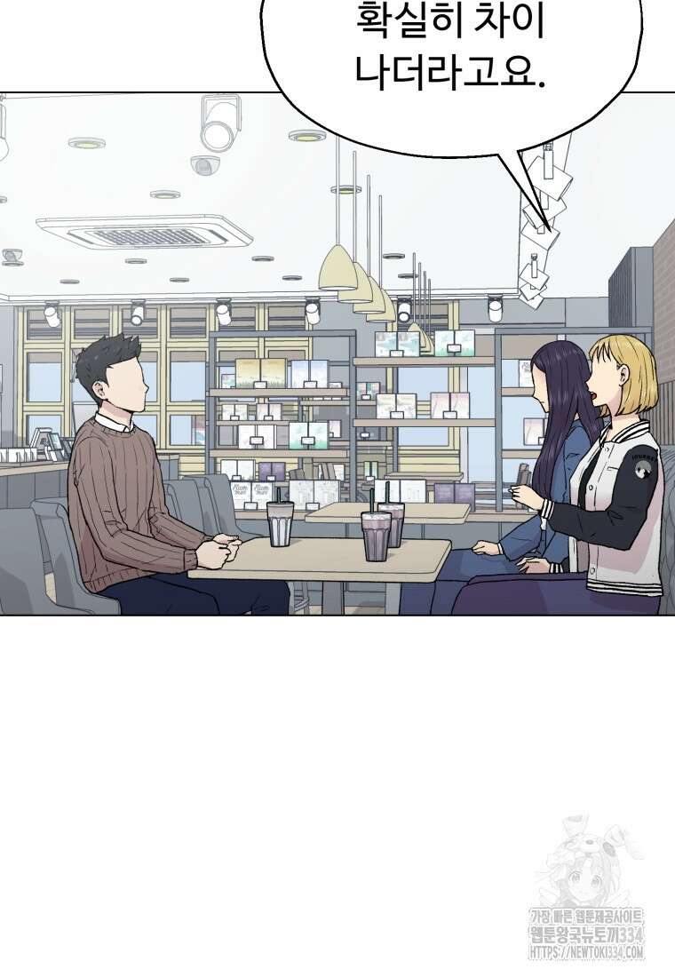 설련화 29화 4