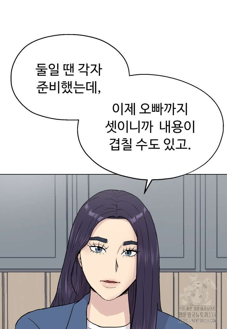 설련화 29화 5