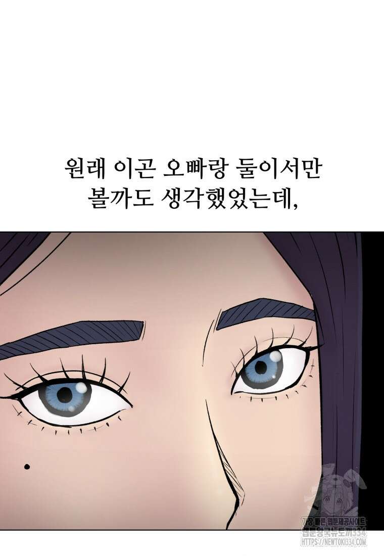 설련화 29화 7