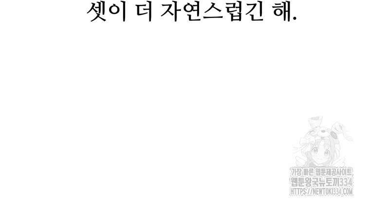 설련화 29화 8