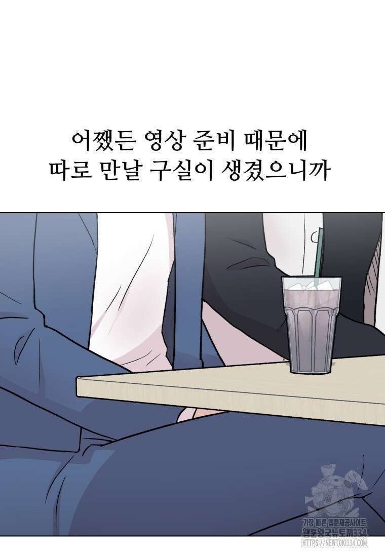 설련화 29화 9