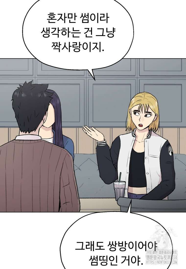 설련화 29화 12